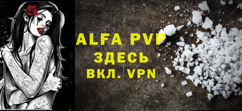 Alfa_PVP крисы CK Кимовск