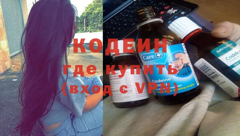 Кодеин Purple Drank  Кимовск 