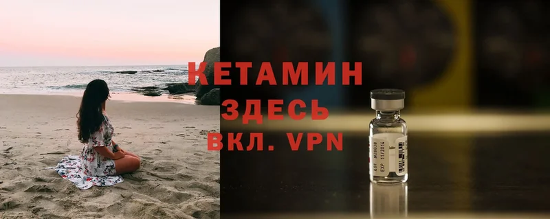 Кетамин VHQ Кимовск